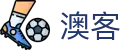 澳客 - 澳客 (中国)官方网站 - Aoke Sports