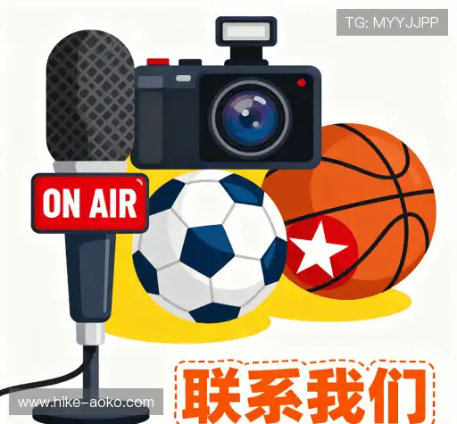 联络澳客官方平台